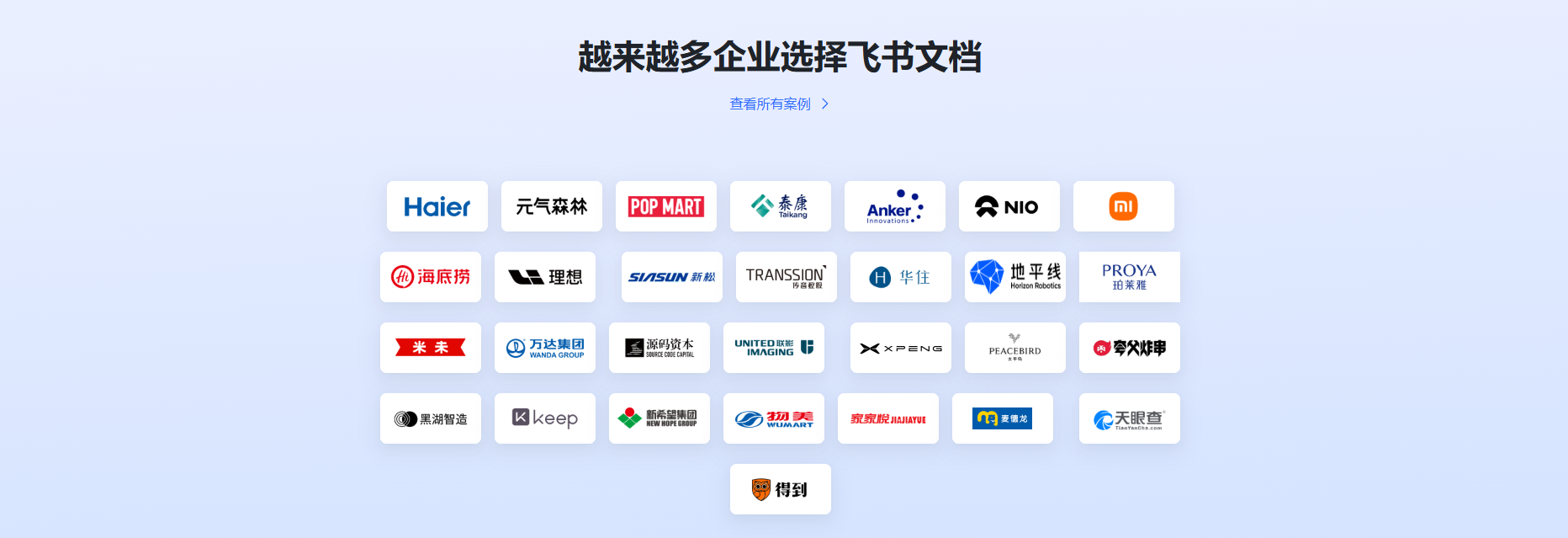 混合办公入会引导
